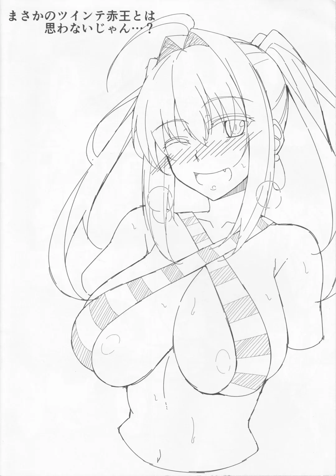 [Fuurai] Maryoku/Kyoukyuu Fhentai - Page 19