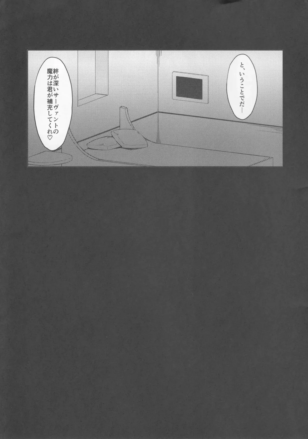 [Fuurai] Maryoku/Kyoukyuu Fhentai - Page 4
