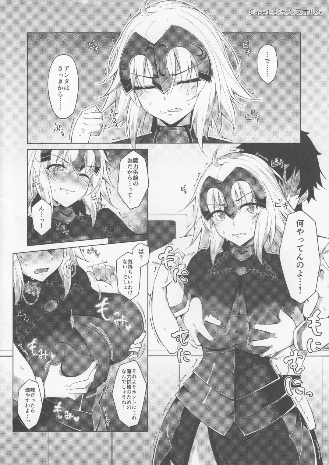 [Fuurai] Maryoku/Kyoukyuu Fhentai - Page 5