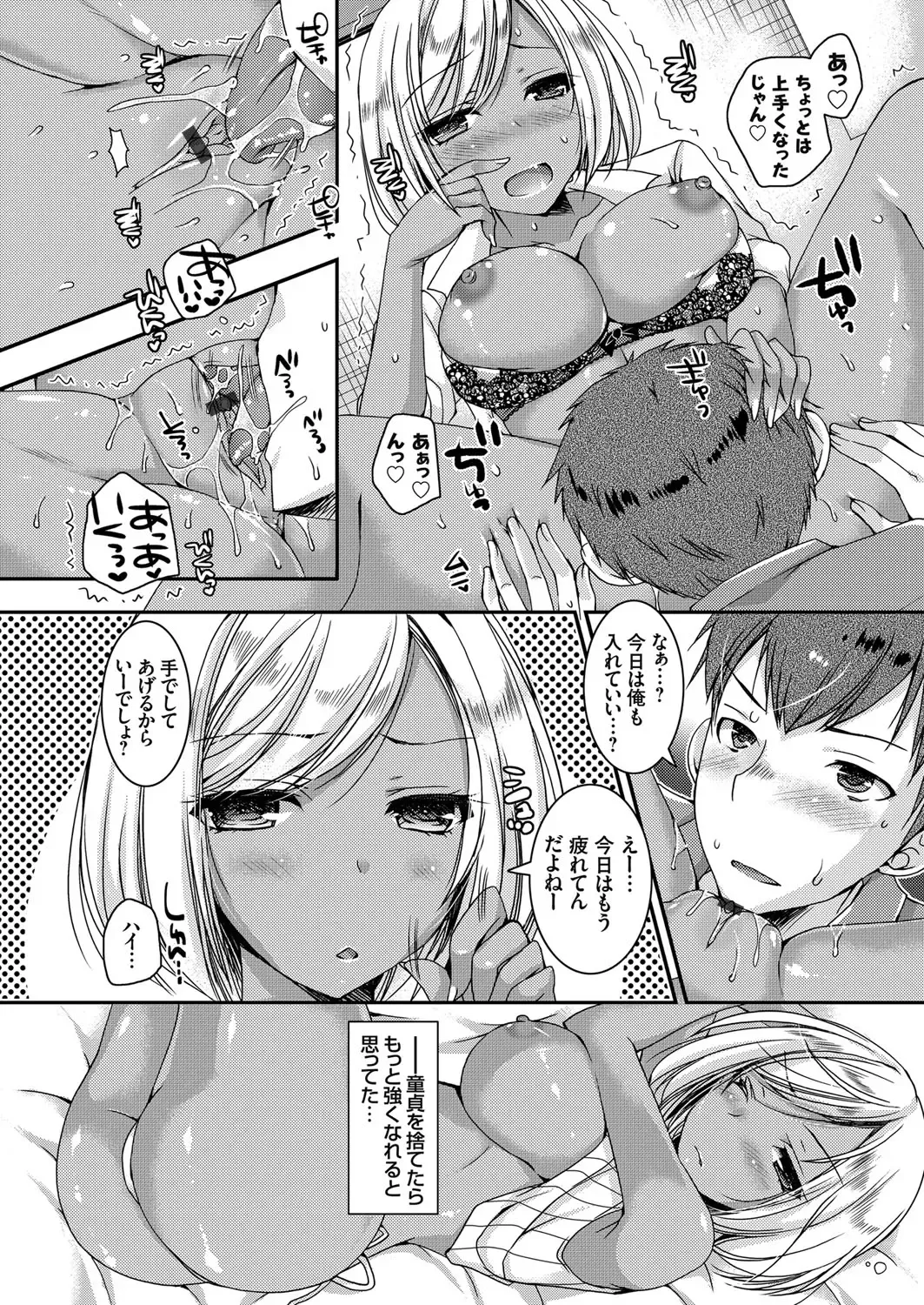 [Ueda Rieko] Doutei Killer na Imouto ~Kuro Gyaru Kyonyuu na Imouto ni Shikaeshi Sex~ Ch. 1-4 Fhentai.net - Page 22