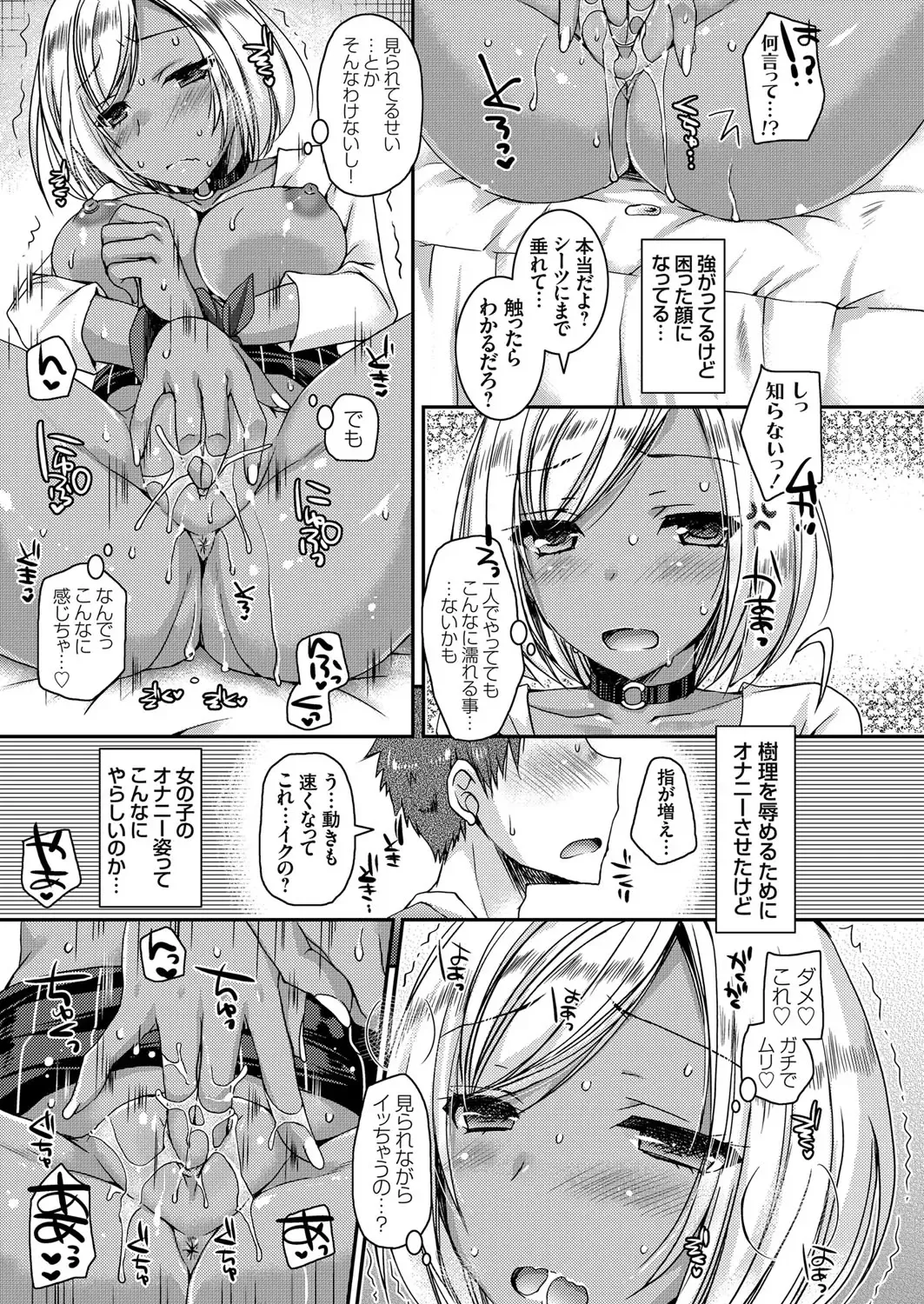 [Ueda Rieko] Doutei Killer na Imouto ~Kuro Gyaru Kyonyuu na Imouto ni Shikaeshi Sex~ Ch. 1-4 Fhentai.net - Page 31