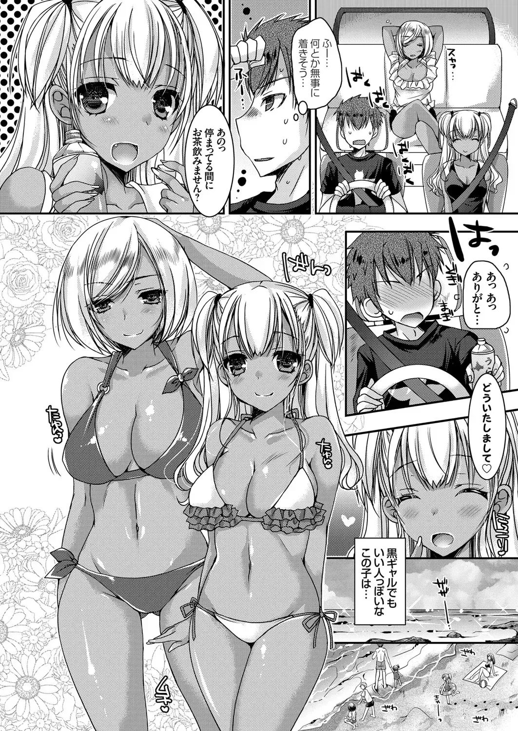 [Ueda Rieko] Doutei Killer na Imouto ~Kuro Gyaru Kyonyuu na Imouto ni Shikaeshi Sex~ Ch. 1-4 Fhentai.net - Page 46