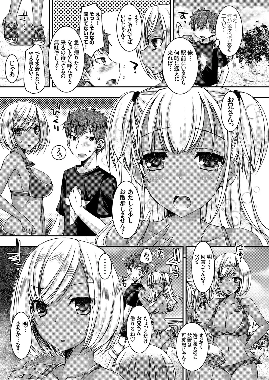 [Ueda Rieko] Doutei Killer na Imouto ~Kuro Gyaru Kyonyuu na Imouto ni Shikaeshi Sex~ Ch. 1-4 Fhentai.net - Page 47