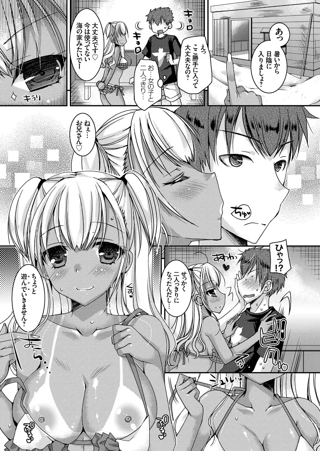 [Ueda Rieko] Doutei Killer na Imouto ~Kuro Gyaru Kyonyuu na Imouto ni Shikaeshi Sex~ Ch. 1-4 Fhentai.net - Page 49