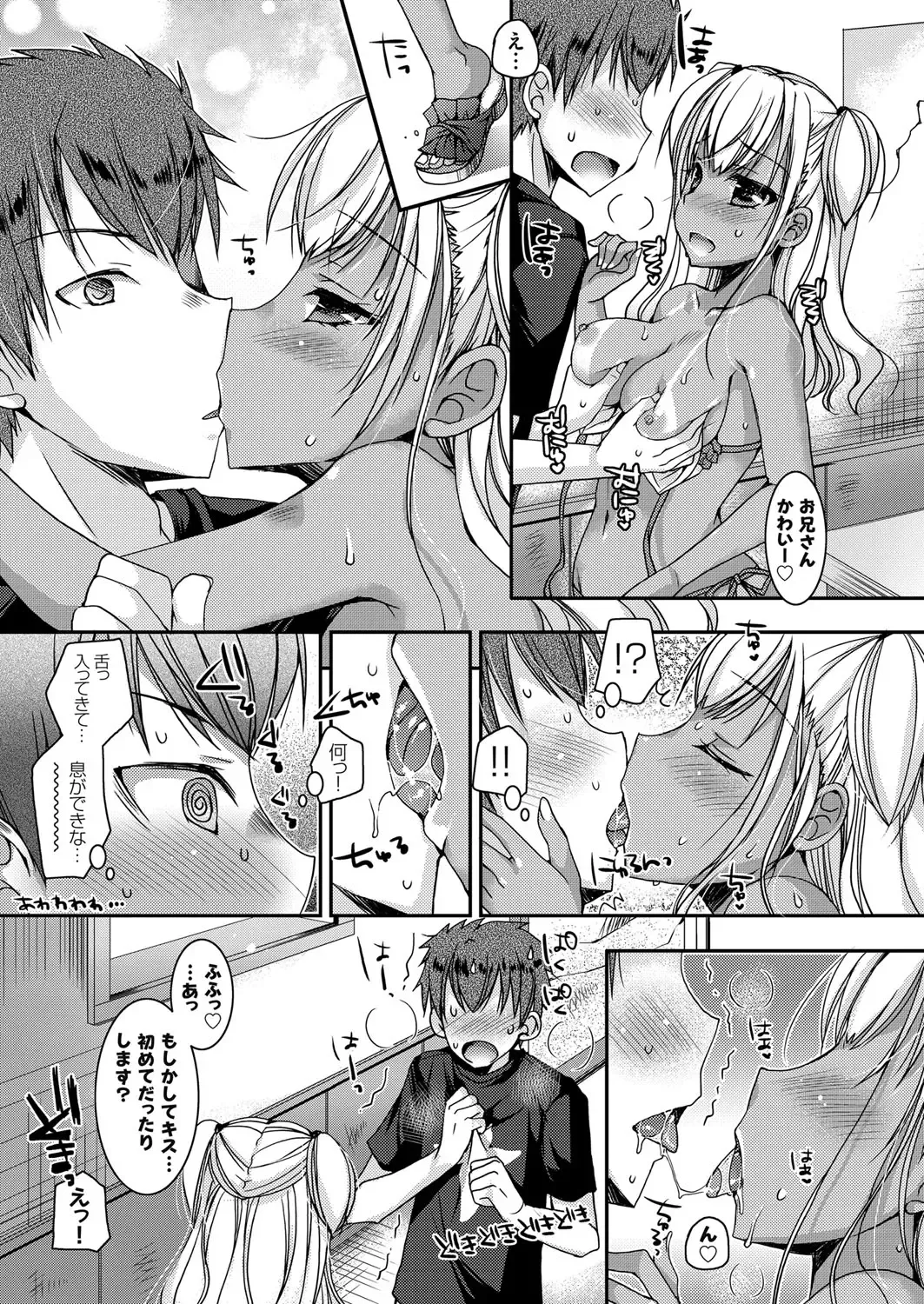 [Ueda Rieko] Doutei Killer na Imouto ~Kuro Gyaru Kyonyuu na Imouto ni Shikaeshi Sex~ Ch. 1-4 Fhentai.net - Page 51