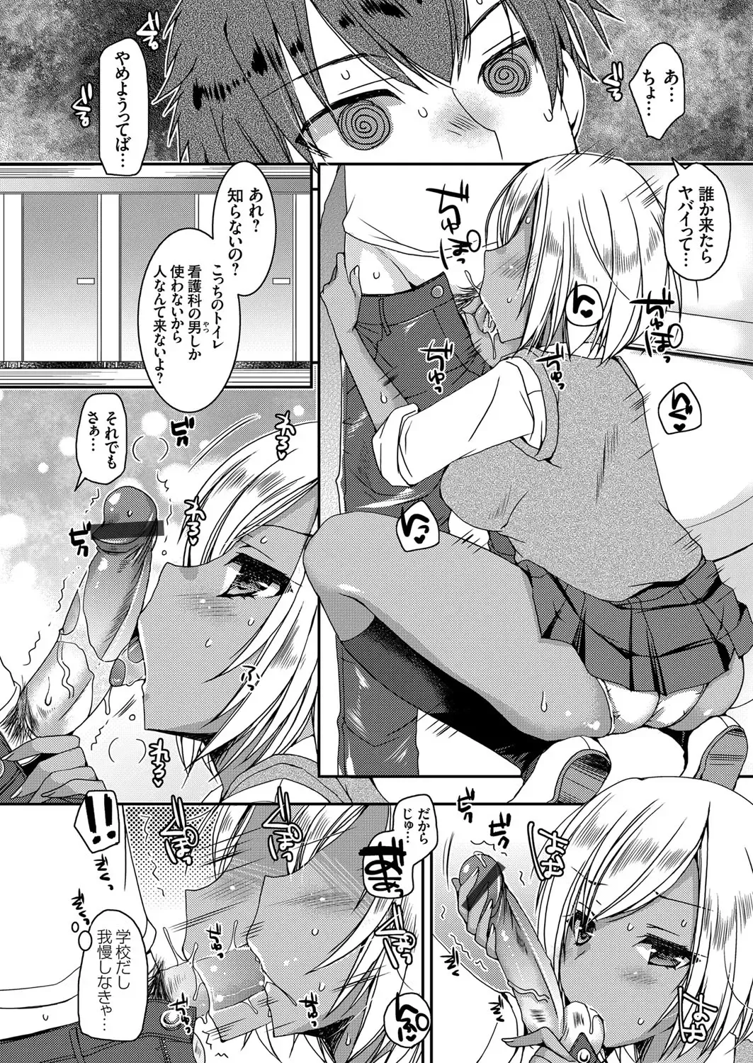 [Ueda Rieko] Doutei Killer na Imouto ~Kuro Gyaru Kyonyuu na Imouto ni Shikaeshi Sex~ Ch. 1-4 Fhentai.net - Page 74