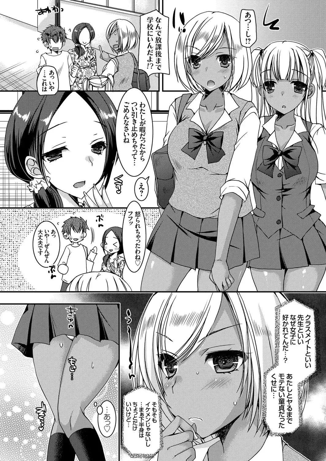 [Ueda Rieko] Doutei Killer na Imouto ~Kuro Gyaru Kyonyuu na Imouto ni Shikaeshi Sex~ Ch. 1-4 Fhentai.net - Page 78