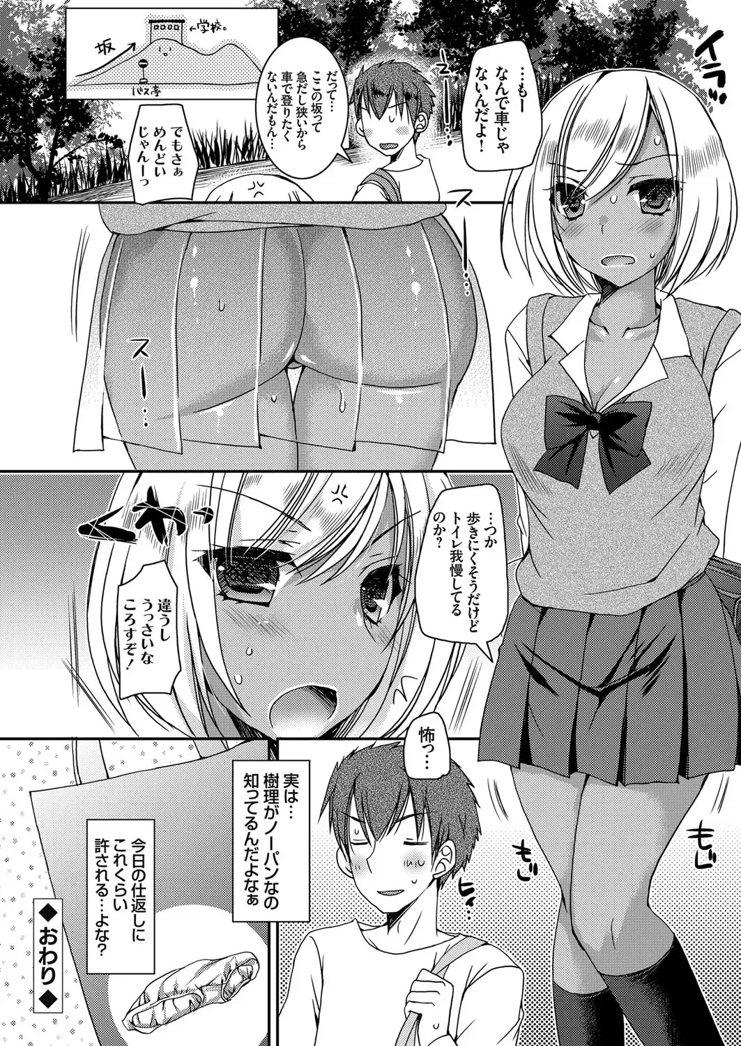 [Ueda Rieko] Doutei Killer na Imouto ~Kuro Gyaru Kyonyuu na Imouto ni Shikaeshi Sex~ Ch. 1-4 Fhentai.net - Page 90