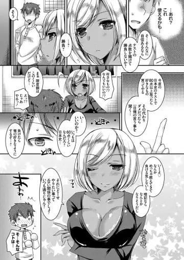 [Ueda Rieko] Doutei Killer na Imouto ~Kuro Gyaru Kyonyuu na Imouto ni Shikaeshi Sex~ Ch. 1-4 Fhentai.net - Page 25