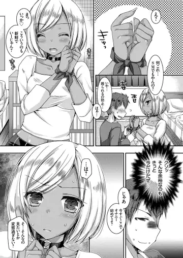 [Ueda Rieko] Doutei Killer na Imouto ~Kuro Gyaru Kyonyuu na Imouto ni Shikaeshi Sex~ Ch. 1-4 Fhentai.net - Page 27