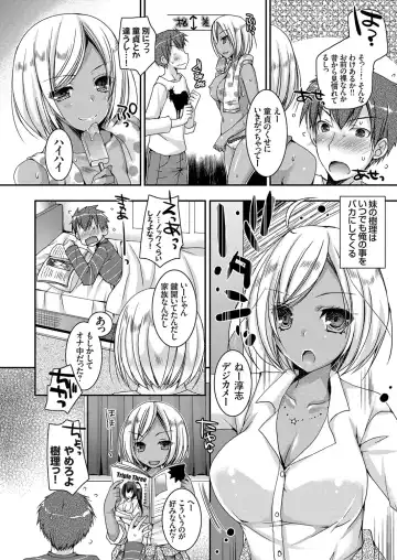 [Ueda Rieko] Doutei Killer na Imouto ~Kuro Gyaru Kyonyuu na Imouto ni Shikaeshi Sex~ Ch. 1-4 Fhentai.net - Page 4