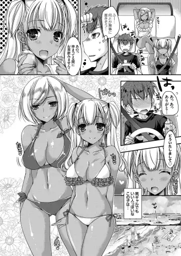 [Ueda Rieko] Doutei Killer na Imouto ~Kuro Gyaru Kyonyuu na Imouto ni Shikaeshi Sex~ Ch. 1-4 Fhentai.net - Page 46