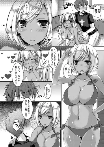 [Ueda Rieko] Doutei Killer na Imouto ~Kuro Gyaru Kyonyuu na Imouto ni Shikaeshi Sex~ Ch. 1-4 Fhentai.net - Page 54