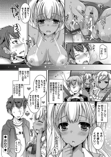 [Ueda Rieko] Doutei Killer na Imouto ~Kuro Gyaru Kyonyuu na Imouto ni Shikaeshi Sex~ Ch. 1-4 Fhentai.net - Page 66