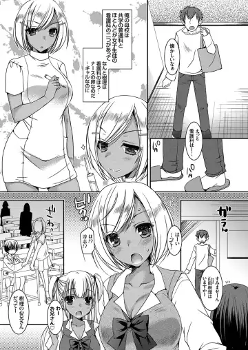 [Ueda Rieko] Doutei Killer na Imouto ~Kuro Gyaru Kyonyuu na Imouto ni Shikaeshi Sex~ Ch. 1-4 Fhentai.net - Page 69