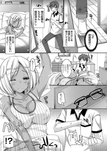 [Ueda Rieko] Doutei Killer na Imouto ~Kuro Gyaru Kyonyuu na Imouto ni Shikaeshi Sex~ Ch. 1-4 Fhentai.net - Page 7