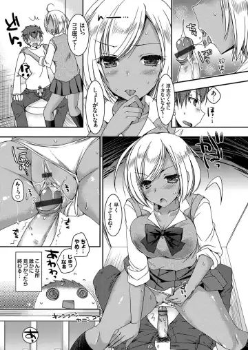 [Ueda Rieko] Doutei Killer na Imouto ~Kuro Gyaru Kyonyuu na Imouto ni Shikaeshi Sex~ Ch. 1-4 Fhentai.net - Page 75