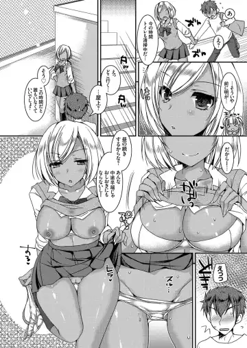 [Ueda Rieko] Doutei Killer na Imouto ~Kuro Gyaru Kyonyuu na Imouto ni Shikaeshi Sex~ Ch. 1-4 Fhentai.net - Page 80