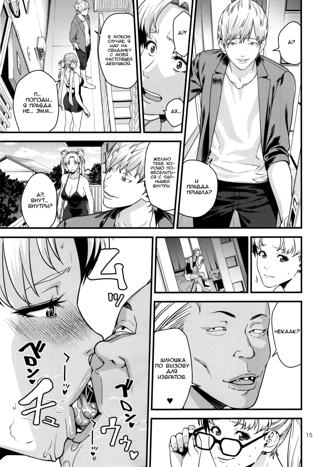 [Jyura] Tsukino Usagi (30) R ~Deliheal Zuma Hen~ Fhentai - Page 14