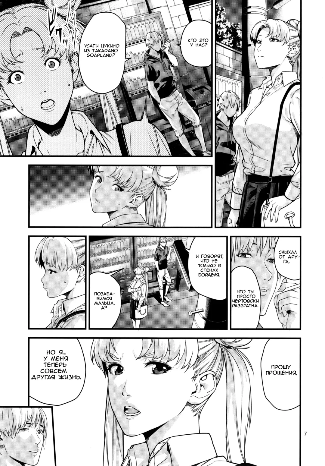 [Jyura] Tsukino Usagi (30) R ~Deliheal Zuma Hen~ Fhentai - Page 6
