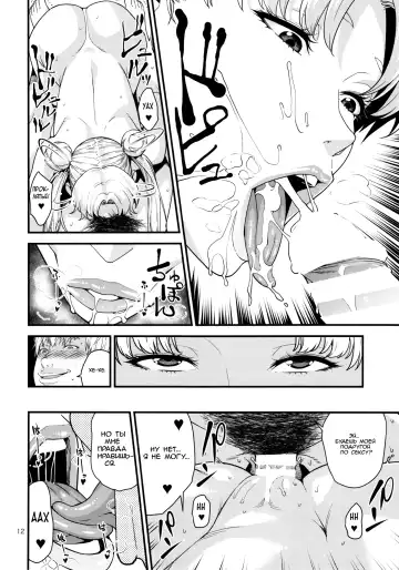 [Jyura] Tsukino Usagi (30) R ~Deliheal Zuma Hen~ Fhentai - Page 11