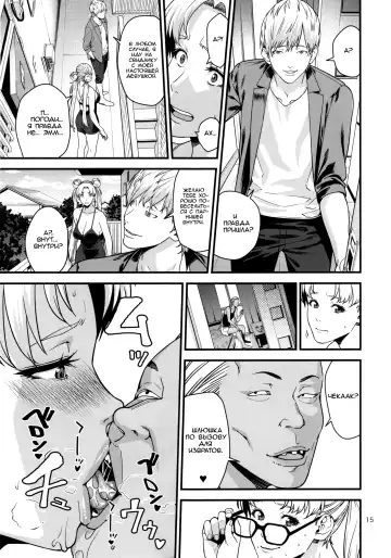 [Jyura] Tsukino Usagi (30) R ~Deliheal Zuma Hen~ Fhentai - Page 14