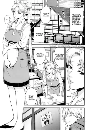 [Jyura] Tsukino Usagi (30) R ~Deliheal Zuma Hen~ Fhentai - Page 2