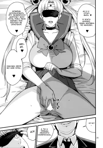 [Jyura] Tsukino Usagi (30) R ~Deliheal Zuma Hen~ Fhentai - Page 24