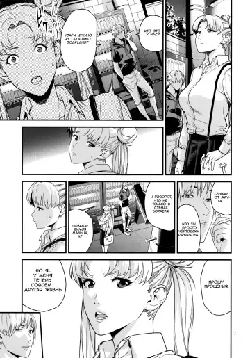 [Jyura] Tsukino Usagi (30) R ~Deliheal Zuma Hen~ Fhentai - Page 6