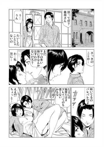 [Fontin] Gibo netori (Mother-in-law netori) vol.4~ fukushū no yakata Fhentai - Page 11