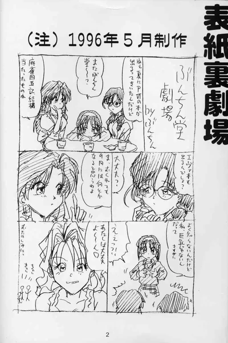 [Bunchin] 11pm Fhentai - Page 2