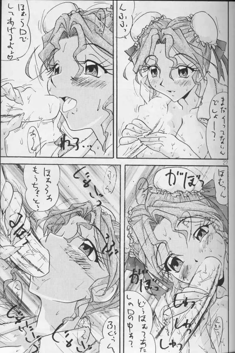 [Bunchin] 11pm Fhentai - Page 27