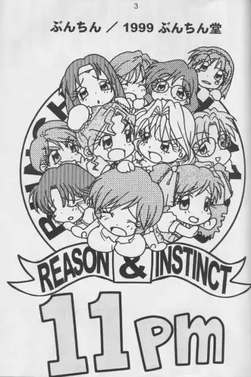 [Bunchin] 11pm Fhentai - Page 3