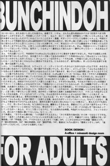 [Bunchin] 11pm Fhentai - Page 4