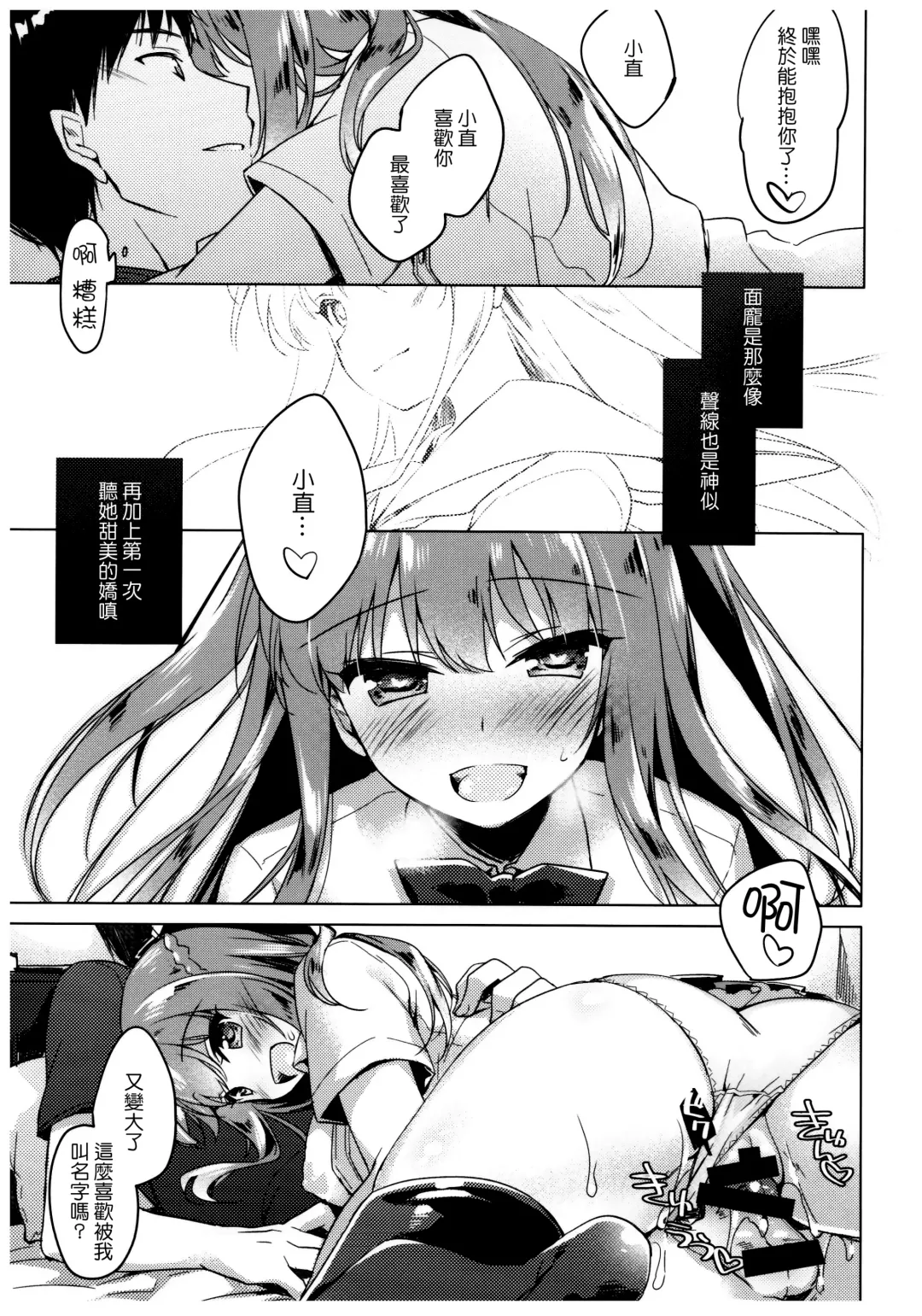 [Motomiya Mitsuki] Maybe I Love You Fhentai - Page 15