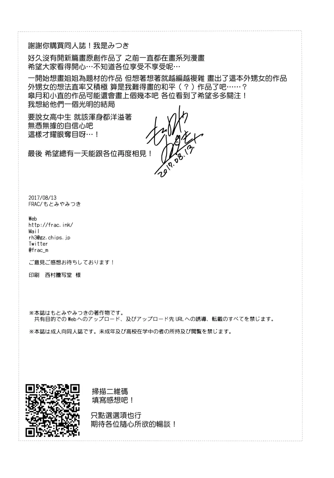 [Motomiya Mitsuki] Maybe I Love You Fhentai - Page 28