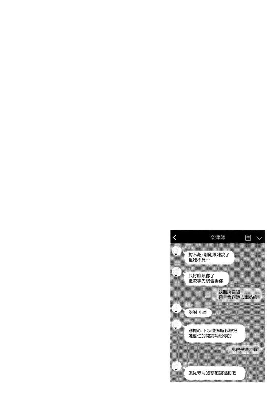 [Motomiya Mitsuki] Maybe I Love You Fhentai - Page 6