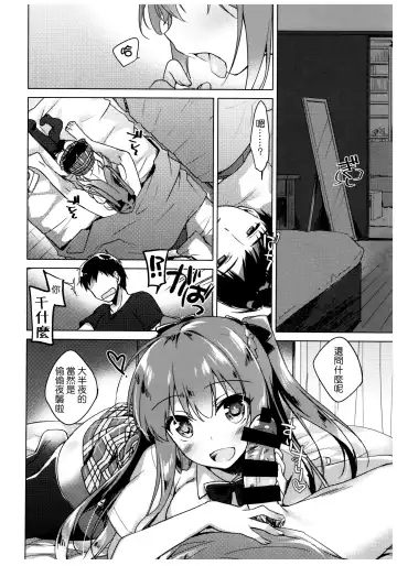 [Motomiya Mitsuki] Maybe I Love You Fhentai - Page 10