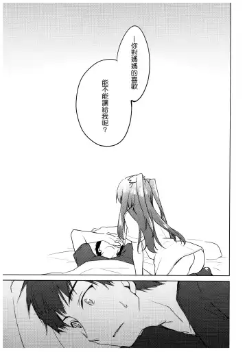 [Motomiya Mitsuki] Maybe I Love You Fhentai - Page 22