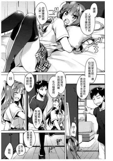 [Motomiya Mitsuki] Maybe I Love You Fhentai - Page 7