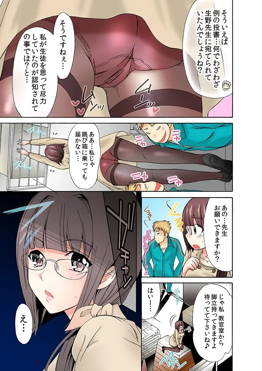 [Umi Tamako] Zetsurin Taiiku Kyoushi ~Bloomer! Sukumizu! Hame Houdai!!~ Fhentai - Page 35