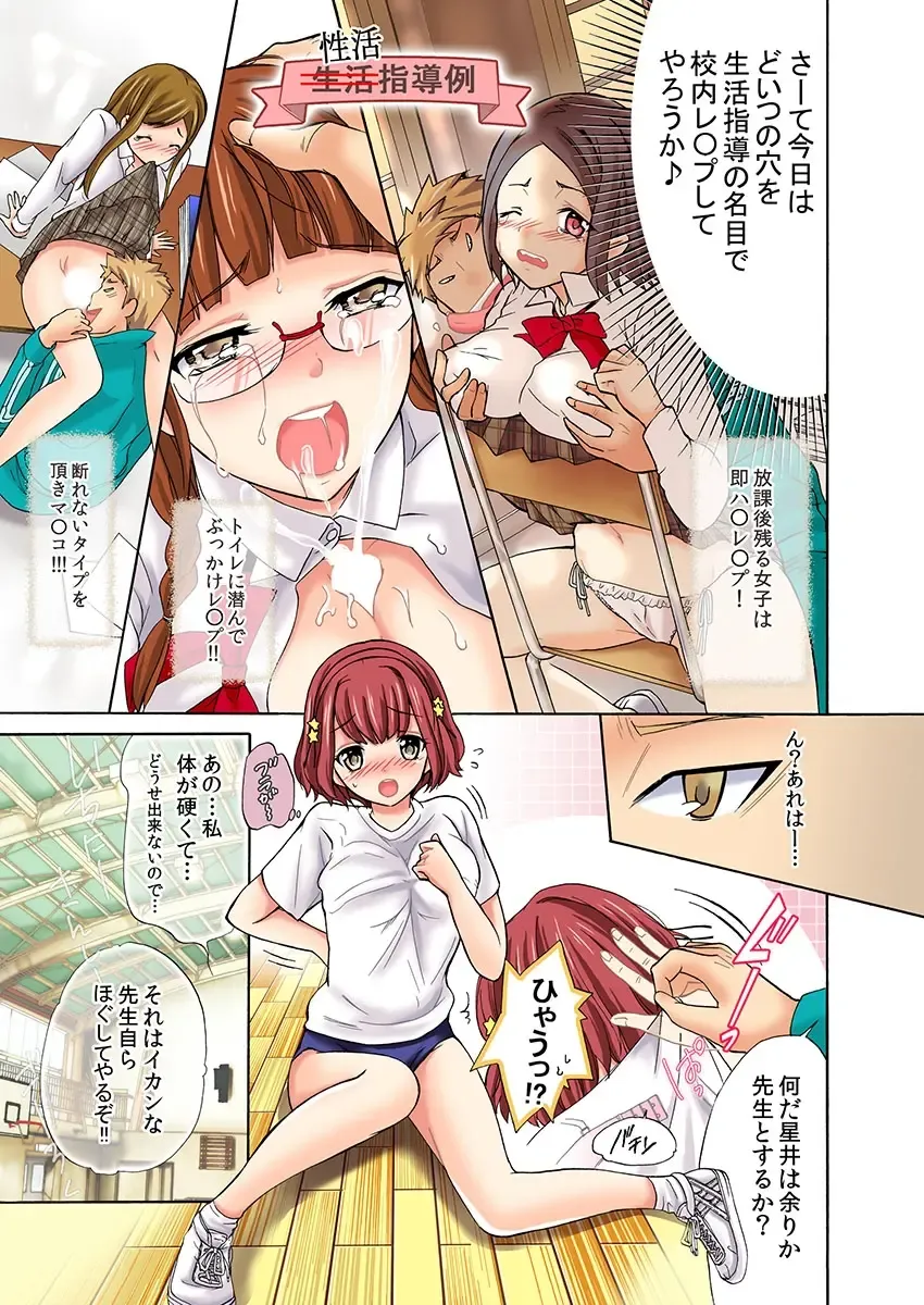 [Umi Tamako] Zetsurin Taiiku Kyoushi ~Bloomer! Sukumizu! Hame Houdai!!~ Fhentai - Page 5