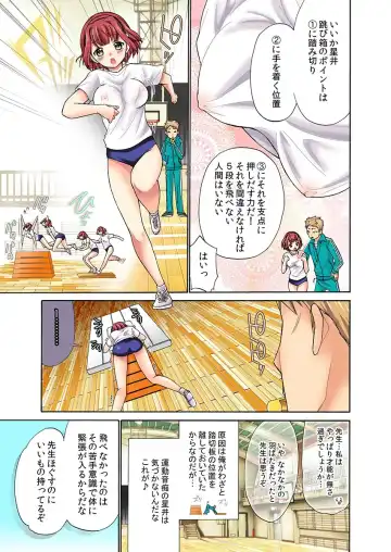 [Umi Tamako] Zetsurin Taiiku Kyoushi ~Bloomer! Sukumizu! Hame Houdai!!~ Fhentai.net - Page 13