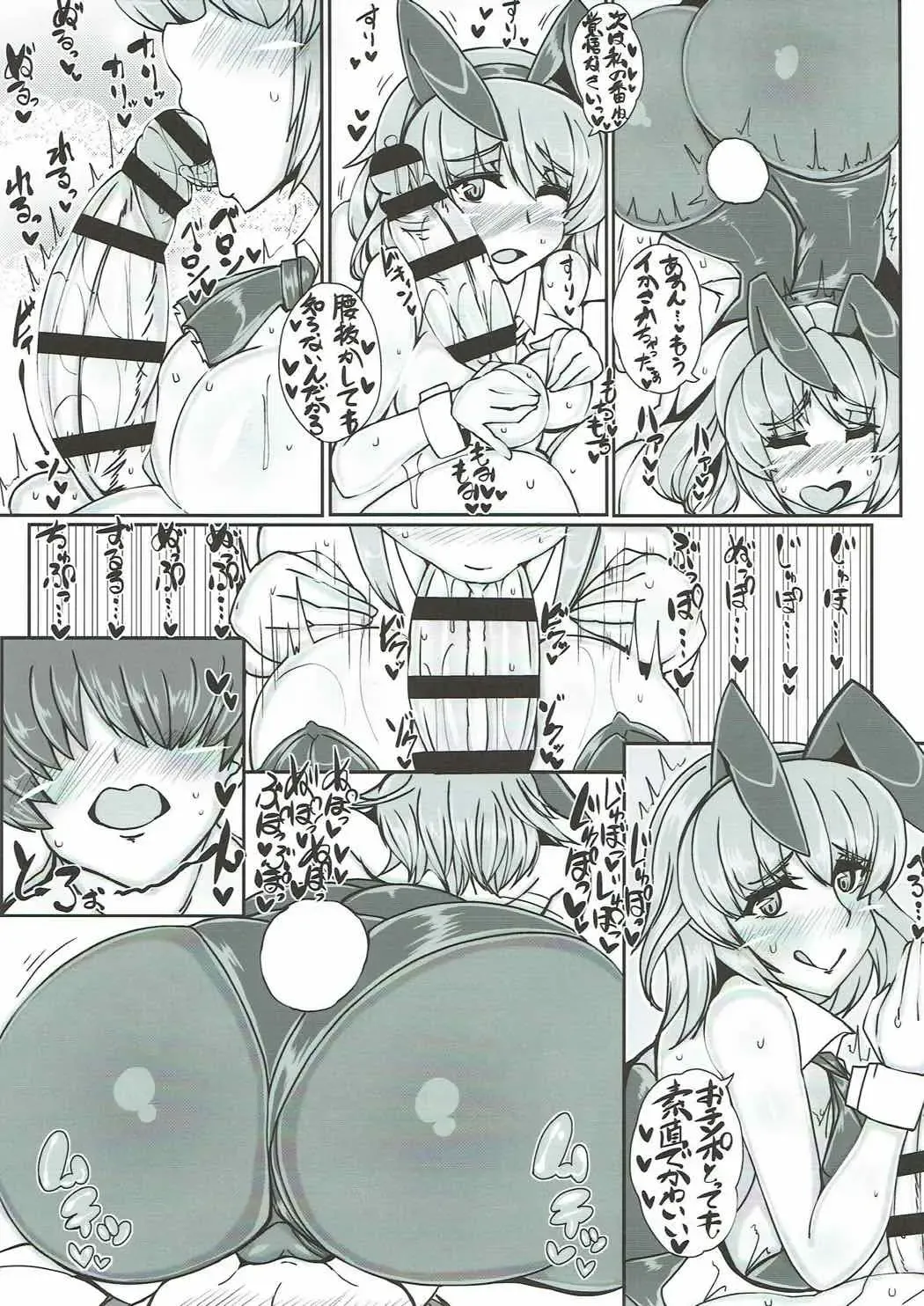 [Mare Halberd Eye] Yuukarin Fhentai - Page 12