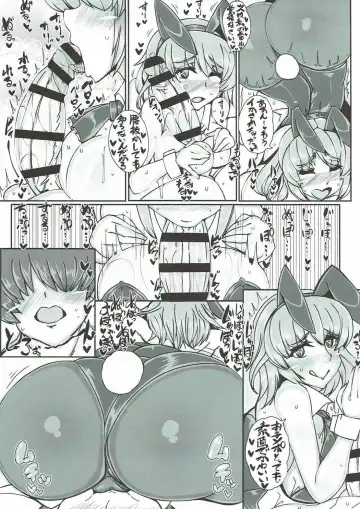 [Mare Halberd Eye] Yuukarin Fhentai - Page 12