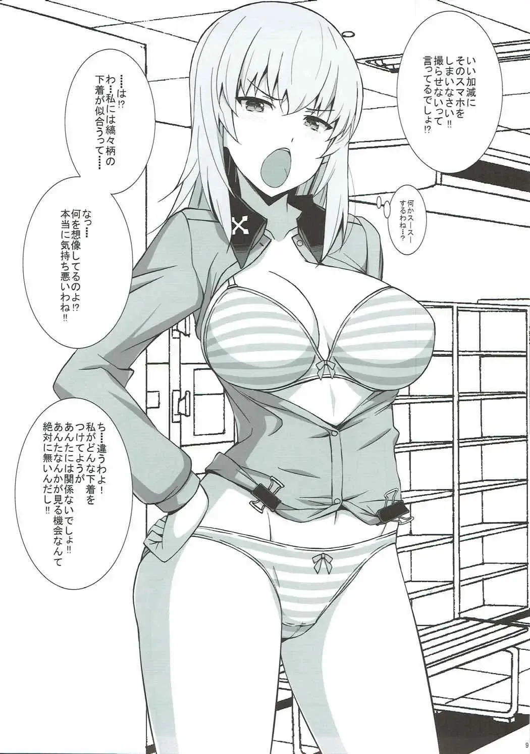 [Astroguy2] TIME KEEPER Fhentai - Page 10