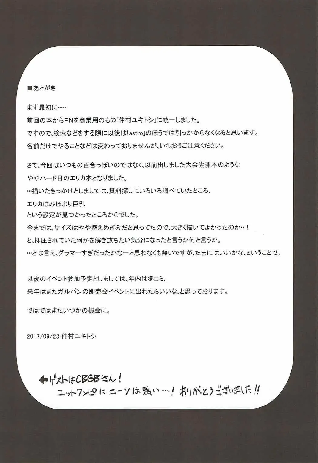 [Astroguy2] TIME KEEPER Fhentai - Page 21