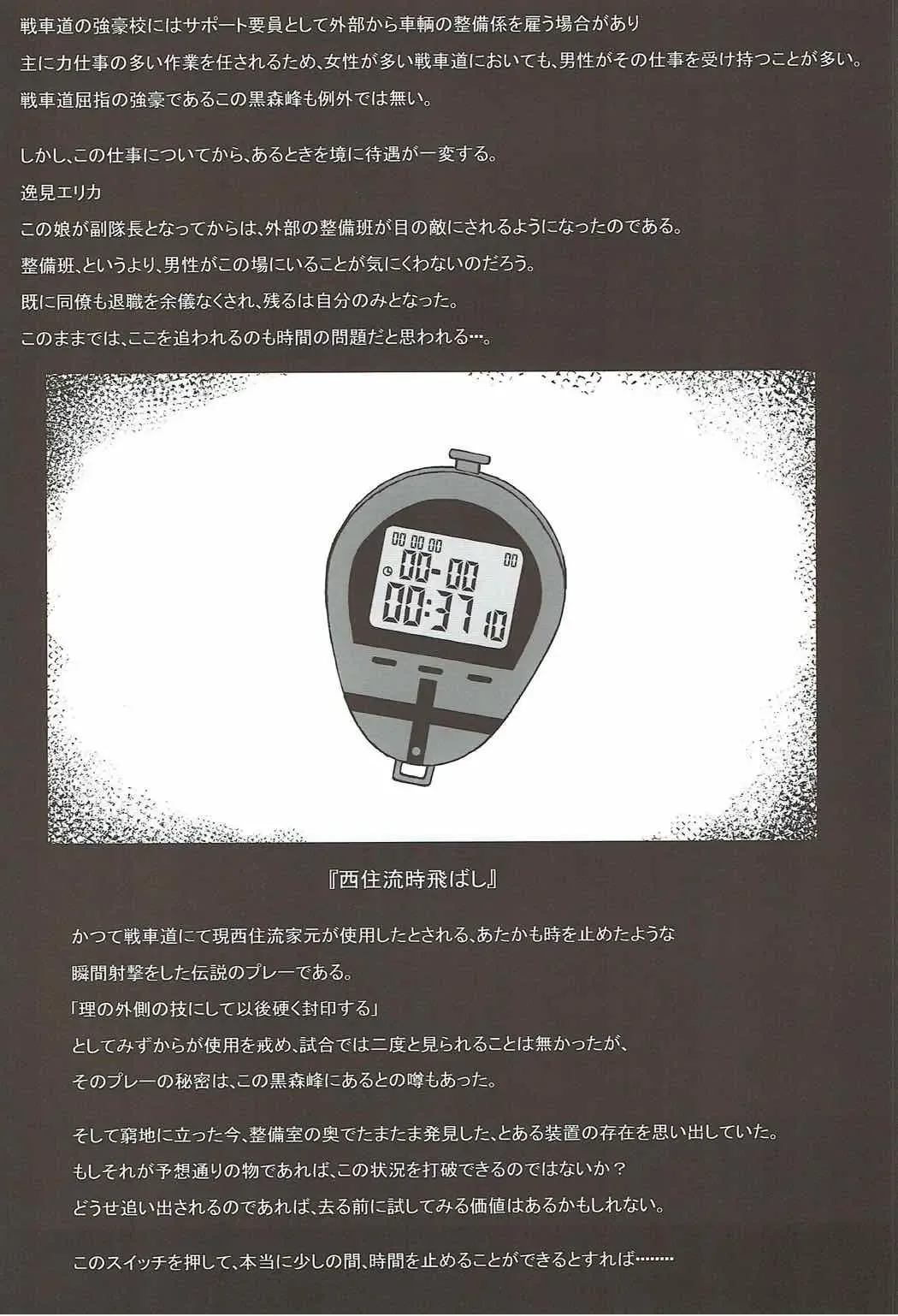 [Astroguy2] TIME KEEPER Fhentai - Page 3