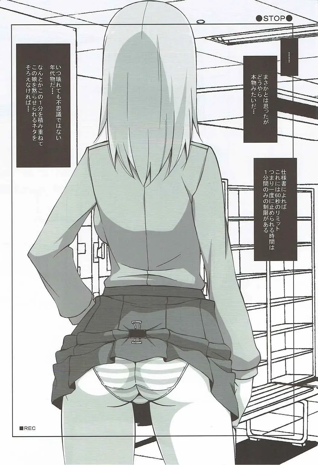 [Astroguy2] TIME KEEPER Fhentai - Page 5