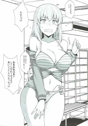 [Astroguy2] TIME KEEPER Fhentai - Page 12